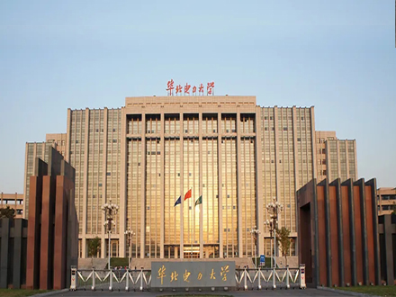 華北電力大學(xué)